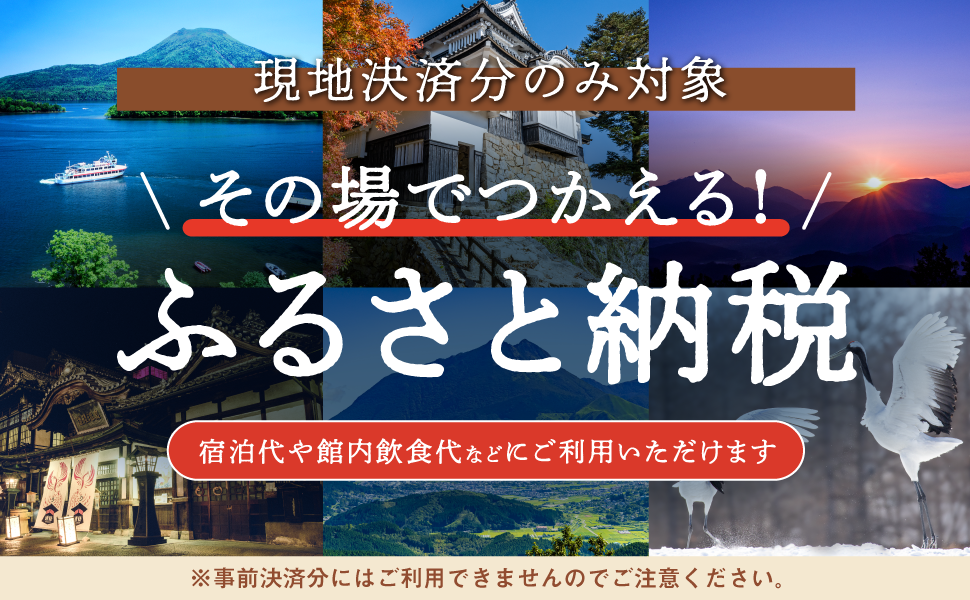 神奈川県箱根町 ホテル南風荘 | 現地決済型ふるさと納税 ふるさtoらべる 